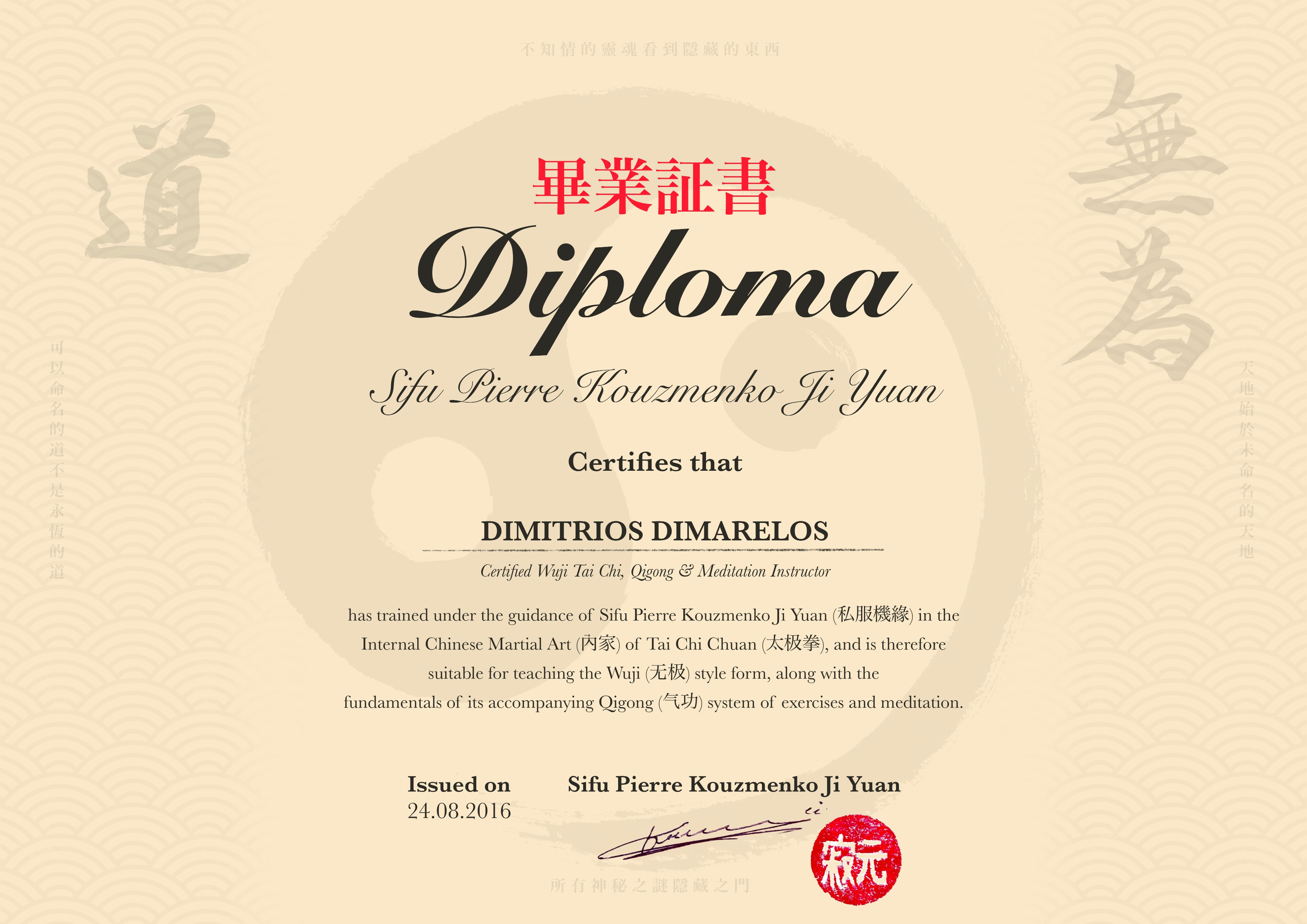 Tai Chi Diploma Dimitrs Dimarelos